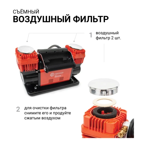 Воздушный компрессор Агрессор 300 л/мин, 12 В/90 А, шланг 8 м, шнур питания 2.4 м, питание от акб AGR-300K фото 8 Воздушный компрессор Агрессор 300 л/мин, 12 В/90 А, шланг 8 м, шнур питания 2.4 м, питание от акб AGR-300K фото 8