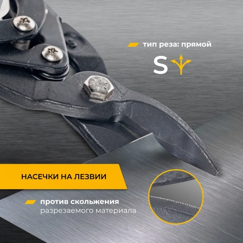 Ножницы по металлу RAGE Furious двухшарнирные CrMo 250 мм 850007 фото 5 Ножницы по металлу RAGE Furious двухшарнирные CrMo 250 мм 850007 фото 5