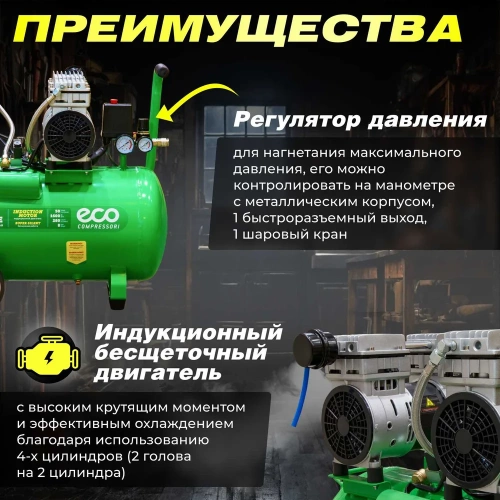 Компрессор ECO AE-50-OF1 фото 5 Компрессор ECO AE-50-OF1 фото 5
