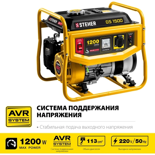 Бензиновый генератор STEHER 1200 Вт GS-1500 фото 5