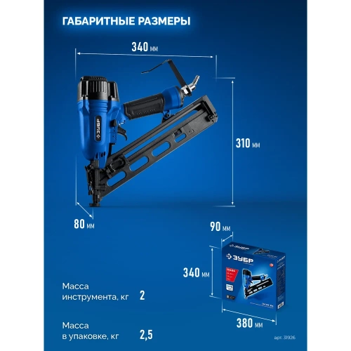 Пневматический финишный нейлер для реечных гвоздей ЗУБР DA34-64, 15Ga, DA34 32-64 мм, Профессионал 31926 фото 10 Пневматический финишный нейлер для реечных гвоздей ЗУБР DA34-64, 15Ga, DA34 32-64 мм, Профессионал 31926 фото 10