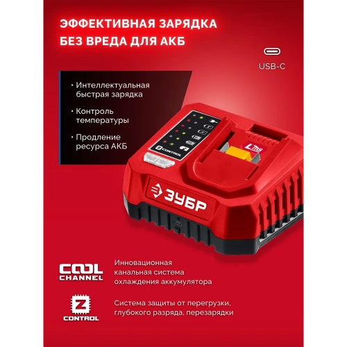 Адаптер для АКБ Зубр LMS под инструмент С1-18, 18 В, LMS-C18 фото 9