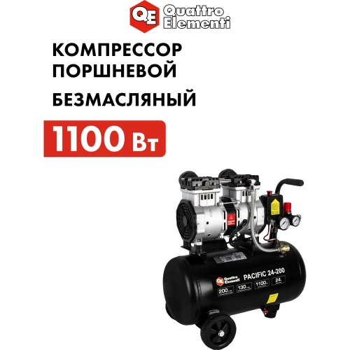 Безмасляный поршневой компрессор QUATTRO ELEMENTI PACIFIC 24-200 200 л/мин, 24л, 1,2 л.с, 8 бар 915-335 фото 10
