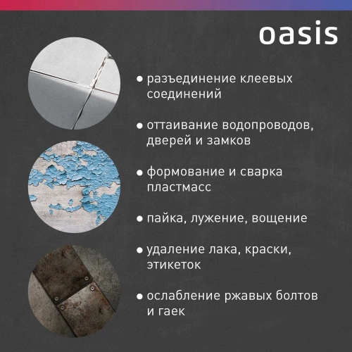 Строительный фен OASIS TG-20 фото 7