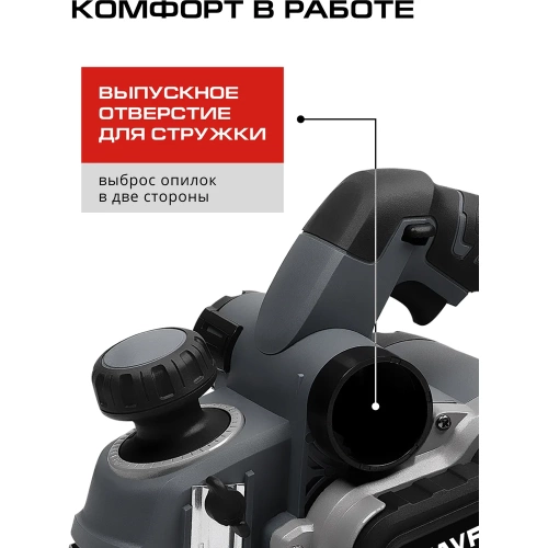 Рубанок Ставр STAVR 82 мм 1100 Вт, глубина 4 мм, SEP 1100-82-4 9031300076 фото 7