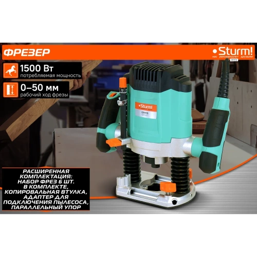 Фрезер Sturm ER1115 фото 3