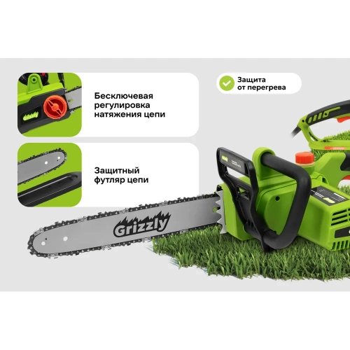 Цепная электрическая пила Grizzly 1,85 кВт, 14 дюймов SKY-22 фото 5 Цепная электрическая пила Grizzly 1,85 кВт, 14 дюймов SKY-22 фото 5