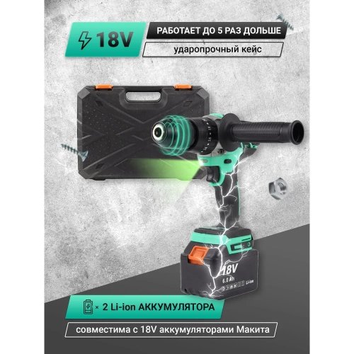 Аккумуляторная ударная дрель-шуруповерт Zitrek Green Impact 18V (18В, Li-ion 2x5.0Ач) 063-4046 фото 9 Аккумуляторная ударная дрель-шуруповерт Zitrek Green Impact 18V (18В, Li-ion 2x5.0Ач) 063-4046 фото 9