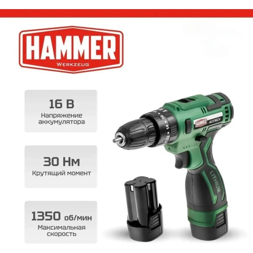 Аккумуляторная дрель Hammer 16в 2x2ач liion 10мм 0-350/0-1350об/мин, 30 нм, кейс ACD16CH 824160 Аккумуляторная дрель Hammer 16в 2x2ач liion 10мм 0-350/0-1350об/мин, 30 нм, кейс ACD16CH 824160