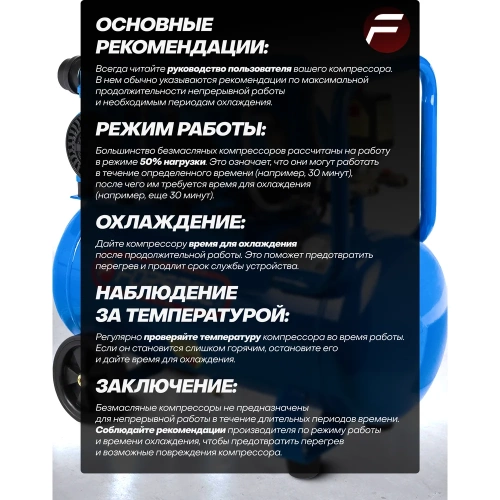 Компрессор поршневой с прямым приводом Forsage 4 цилиндра,безмасляный(ресивер 50л, 2.2 кВт, 8 бар, 420л/м, 230В) F-V30/50 OIL FREE(59215) фото 6