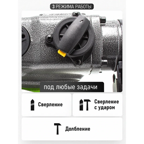 Перфоратор электрический сетевой PROCRAFT Universal BH1750 фото 6 Перфоратор электрический сетевой PROCRAFT Universal BH1750 фото 6