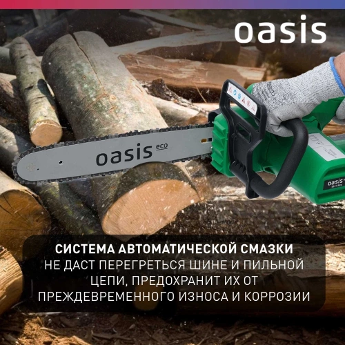 Электрическая цепная пила OASIS ES-16 Eco фото 4