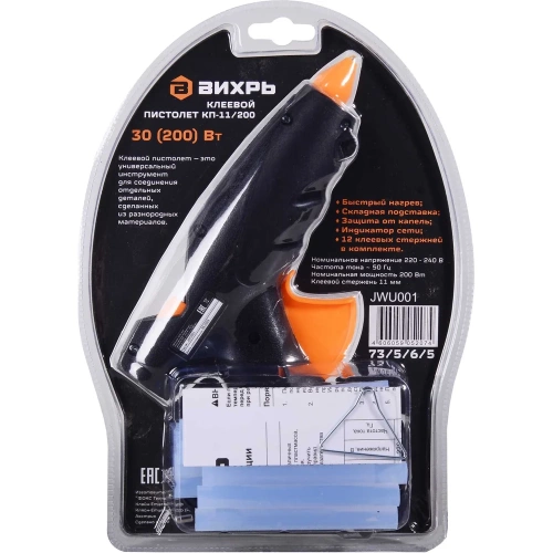 Клеевой пистолет Вихрь КП-11/200 73/5/6/5 фото 10