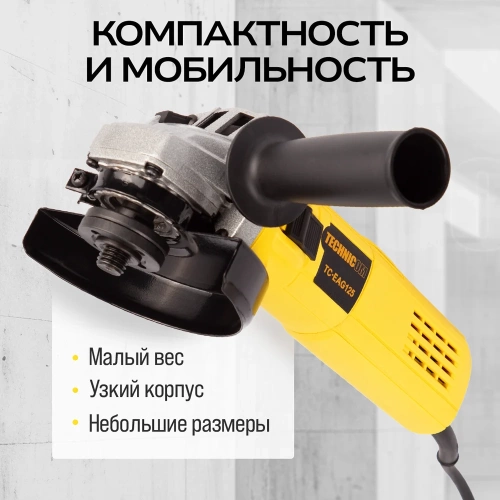 Угловая шлифовальная машина TECHNICOM 750Вт, 220В, 11000 об/мин, диск 125мм TC-EAG125 фото 10