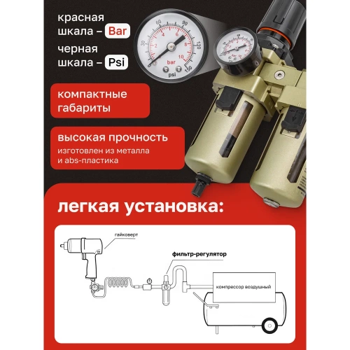 Блок подготовки воздуха 3/8" фильтр-регулятор + лубрикатор 10Мк, 3000 л/мин Forcekraft  FK-AC4010-03(54390) фото 6