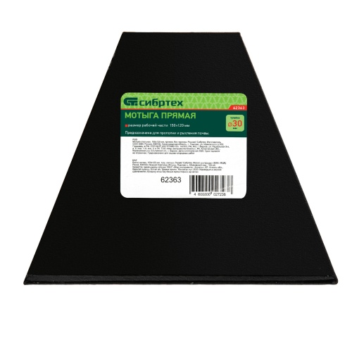 Мотыга стальная, 150 х 120 мм, прямая, без черенка, Сибртех фото 4