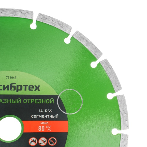 Диск алмазный, отрезной сегментный, 230 х 22.2 мм, сухая резка Сибртех фото 4