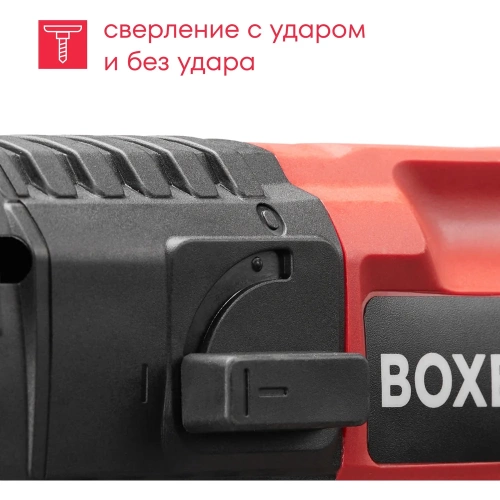Перфоратор Boxbot 500 Вт, 1.7 Дж, кейс, буры в комплекте RH-500 900089.RH-500-2 фото 4 Перфоратор Boxbot 500 Вт, 1.7 Дж, кейс, буры в комплекте RH-500 900089.RH-500-2 фото 4