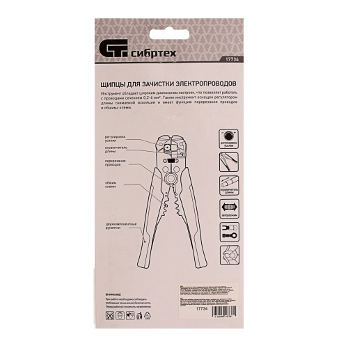Щипцы для зачистки электропроводов, функция обрезания проводов Сибртех фото 11