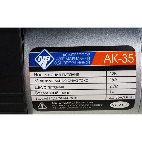 Компрессор Nova Bright АК-35 35 л/мин., 140 PSI, 12 В, металлический корпус, пластиковый кейс 47159 фото 5 Компрессор Nova Bright АК-35 35 л/мин., 140 PSI, 12 В, металлический корпус, пластиковый кейс 47159 фото 5