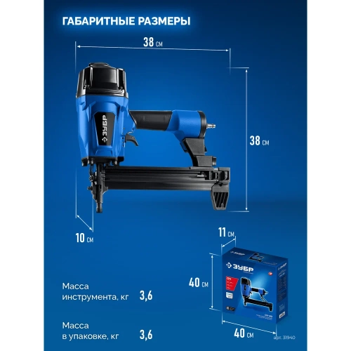 Пневматический нейлер для гвоздей по бетону и металлу ЗУБР CN-40, Профессионал 31940 фото 9