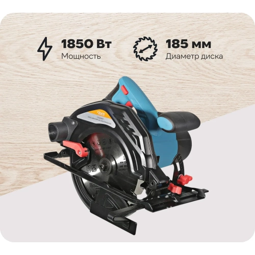 Циркулярная пила Sturm CS50185P