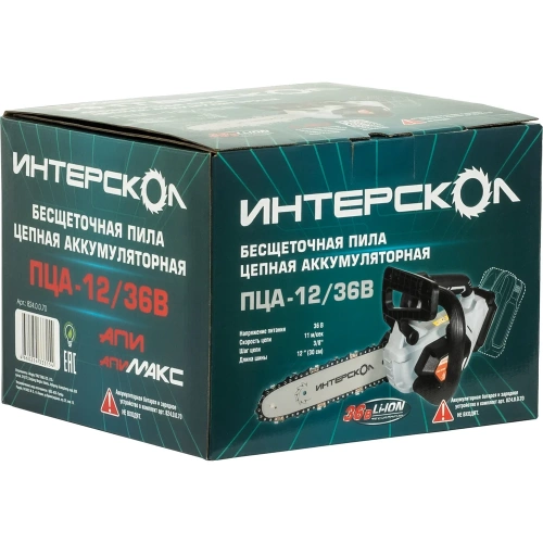 Бесщеточная аккумуляторная цепная пила Интерскол ПЦА-12/36В Li-ion, АПИ (картон, без аккум. и ЗУ) 824.0.0.70 фото 6