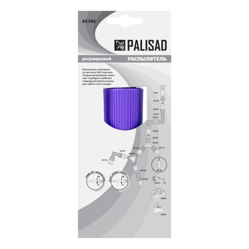 Распылитель регулируемый Palisad фото 7 Распылитель регулируемый Palisad фото 7