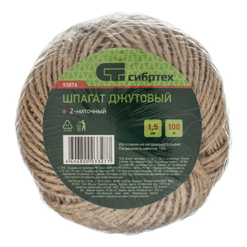 Шпагат джутовый, 1.5 мм, L 100 м, 2-ниточный, Сибртех фото 5
