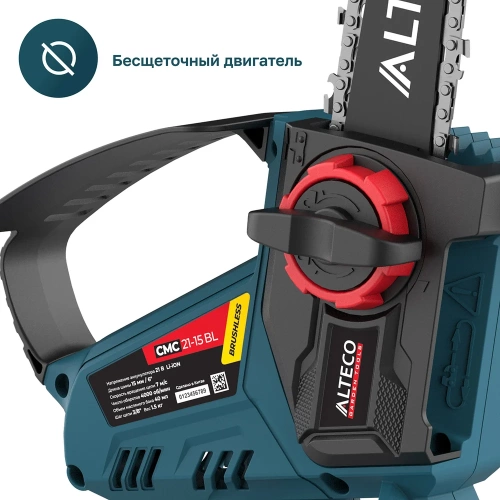 Бесщеточная аккумуляторная мини пила ALTECO CMC 21-15 BL Solo 81550 фото 7 Бесщеточная аккумуляторная мини пила ALTECO CMC 21-15 BL Solo 81550 фото 7