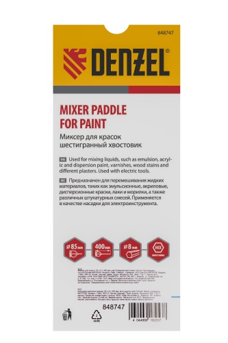 Миксер для красок, 85 х 8 х 400 мм, шестигранный хвостовик Denzel фото 4
