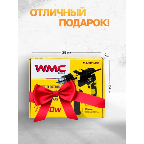 Дрель ударная электрическая WMC TOOLS 3000rpm, 750W, 230V/50Hz WMC-Z1J-DH11-13B(61008) фото 6 Дрель ударная электрическая WMC TOOLS 3000rpm, 750W, 230V/50Hz WMC-Z1J-DH11-13B(61008) фото 6