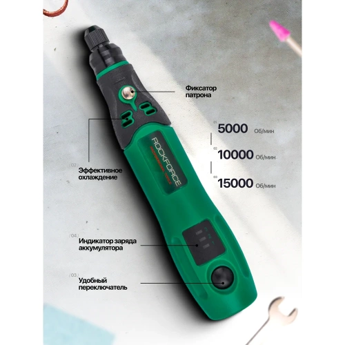 Гравер аккумуляторный Rockforce 3.6V, Li-ion 600Ah в комплекте с насадками, набор 26 предметов RF-IXO VI(61455) фото 4