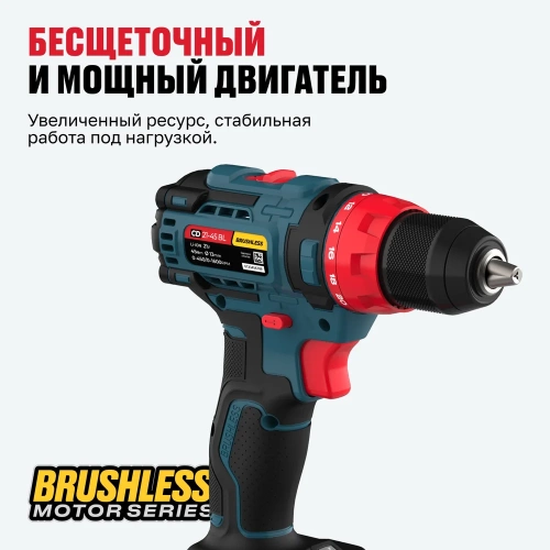 Бесщеточная аккумуляторная дрель шуруповёрт ALTECO CD 21-45 BL 71403 фото 4 Бесщеточная аккумуляторная дрель шуруповёрт ALTECO CD 21-45 BL 71403 фото 4