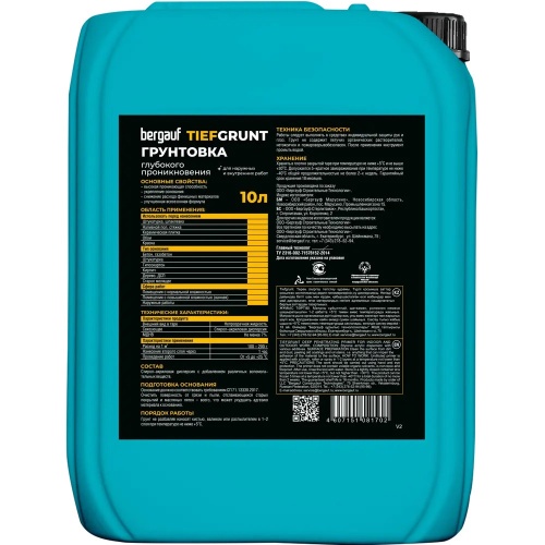 Грунтовка глубокого проникновения Bergauf Tiefgrunt 10 л фото 3