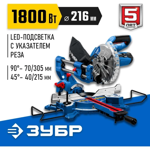 Торцовочная пила с протяжкой ЗУБР Профессионал ППТ-216-П фото 3