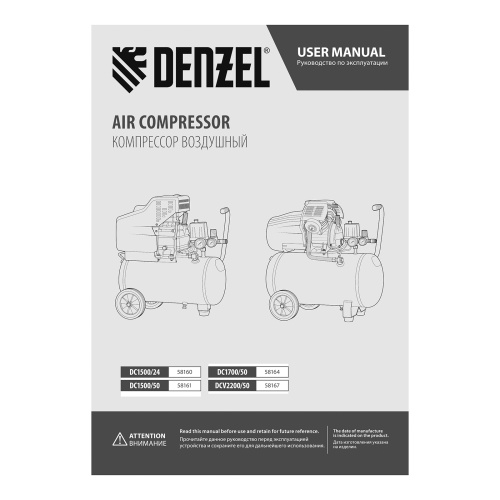 Компрессор воздушный DC1500/24, прямой привод, 1.5 кВт, 24 литра, 220 л/мин Denzel фото 40
