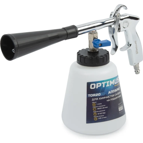 Пистолет торнадор для химчистки пневматический на подшипнике Optimus hd TOR20 Пистолет торнадор для химчистки пневматический на подшипнике Optimus hd TOR20
