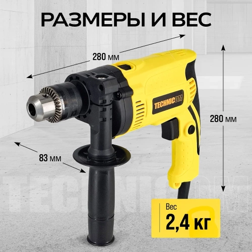 Дрель ударная электрическая TECHNICOM 710Вт, 220В, 3200 об/мин, 48000 уд/мин TC-EID710 фото 5