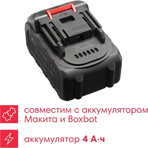 Аккумуляторный гайковерт Boxbot CIW-20C1, 20 В, 1x4,0 А·ч Li-Ion 900976.CIW-20C1-2 фото 10