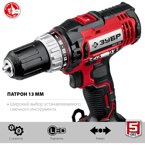 Дрель-шуруповер ЗУБР 14.4 В, 2 АКБ, 2 Ач, в кейсе ДШЛ-145-22 фото 6