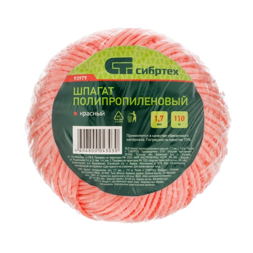 Шпагат полипропиленовый красный, 1.7 мм, L 110 м, Сибртех фото 5