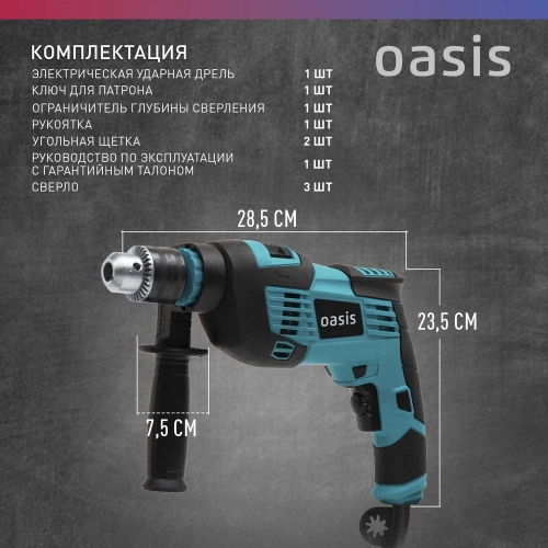 Электрическая ударная дрель OASIS DU-100 фото 4