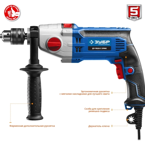 Ударная дрель Зубр ПРОФЕССИОНАЛ ДУ-П850-2 ЭРМК фото 5