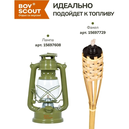 Топливо для ламп и факелов BOYSCOUT 1 л 61404 фото 7 Топливо для ламп и факелов BOYSCOUT 1 л 61404 фото 7