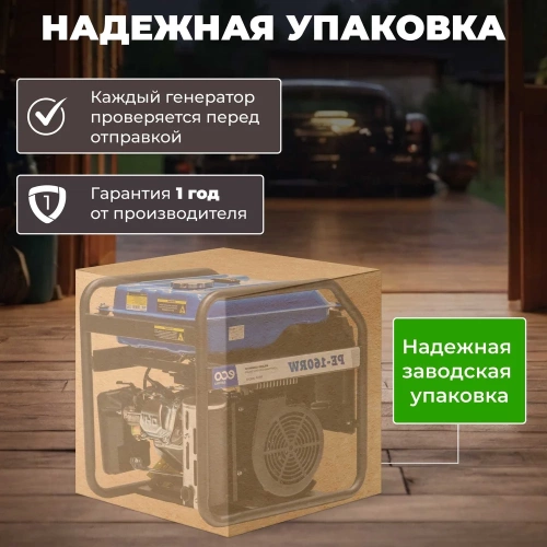 Сварочная электростанция ECO PE-160RW EC1564-0 фото 6 Сварочная электростанция ECO PE-160RW EC1564-0 фото 6