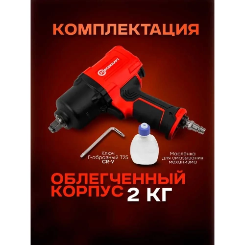 Пневмогайковерт ударный Forcekraft ''Twin Hammer'' с реверсом FK-82548(48138) фото 7