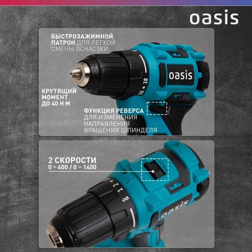 Аккумуляторный шуруповерт OASIS ASB-14A фото 5