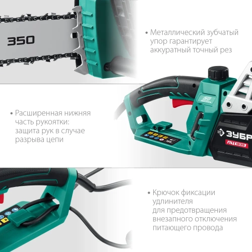 Цепная электрическая пила ЗУБР 1800 Вт ПЦ-1835 фото 5 Цепная электрическая пила ЗУБР 1800 Вт ПЦ-1835 фото 5