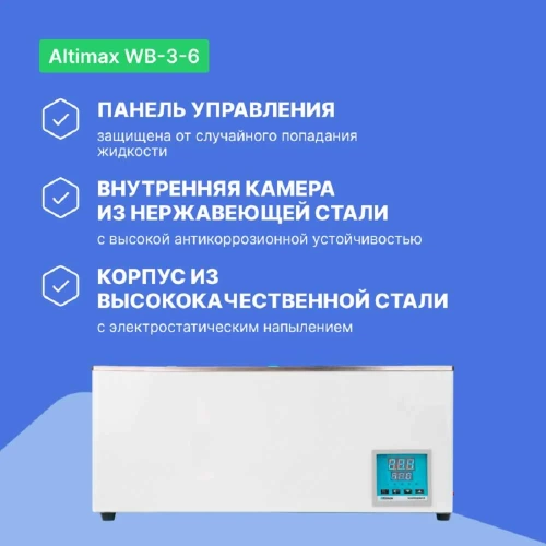 Водяная баня Altimax WB-3-6 (мест-6; рядов-2; 5-100С; 18,6л; 1200 Вт) WB050306 фото 4